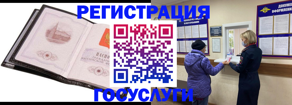 прописка для школы в Рязани
