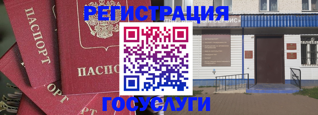 прописка ребенка в Рязани