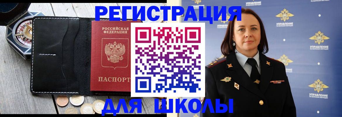 прописка для работы в Рязани
